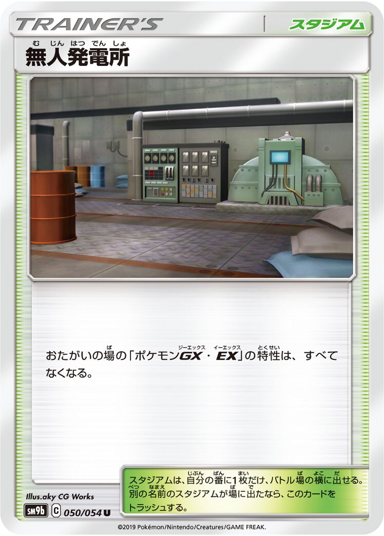 Power Plant 050/69 — Full Metal Wall (Japanese Pokémon TCG card)