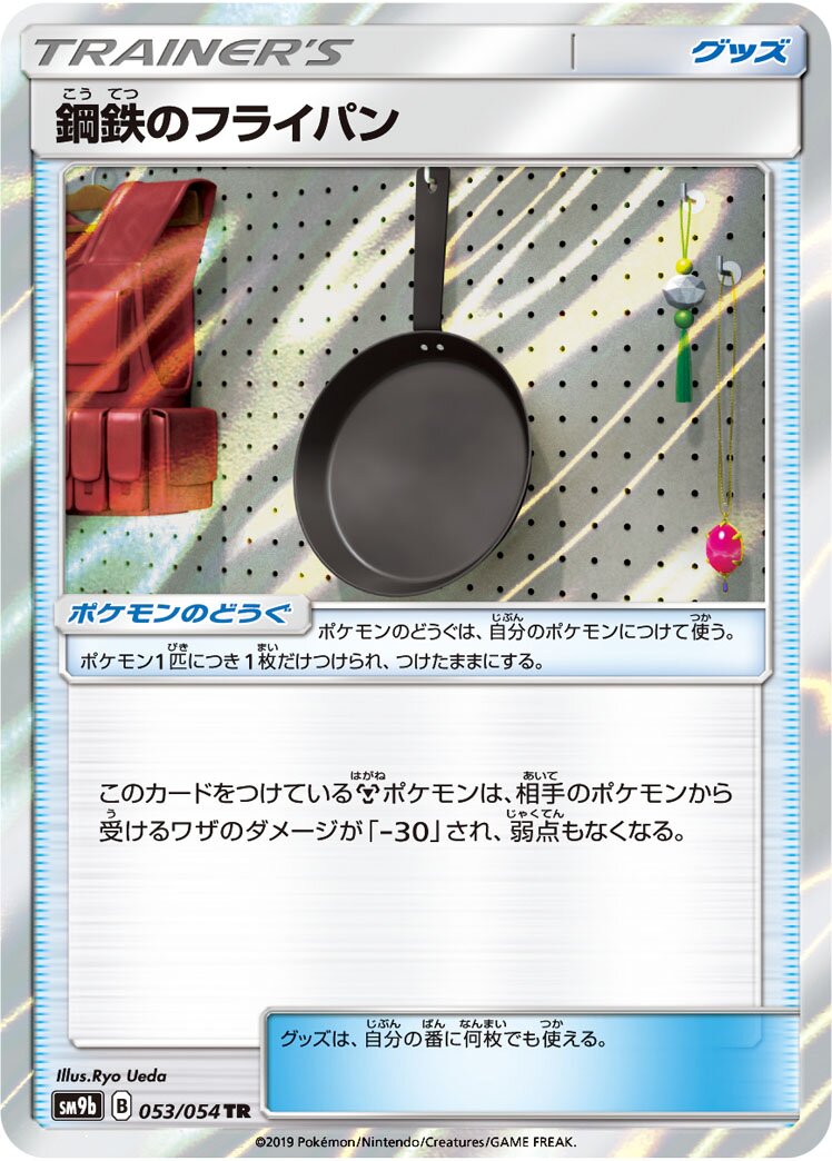 Metal Frying Pan 053/69 — Full Metal Wall (Japanese Pokémon TCG card)