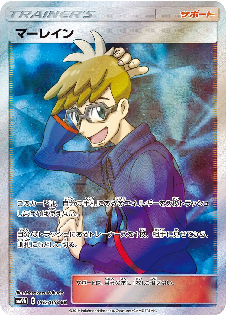 Molayne 062/69 — Full Metal Wall (Japanese Pokémon TCG card)