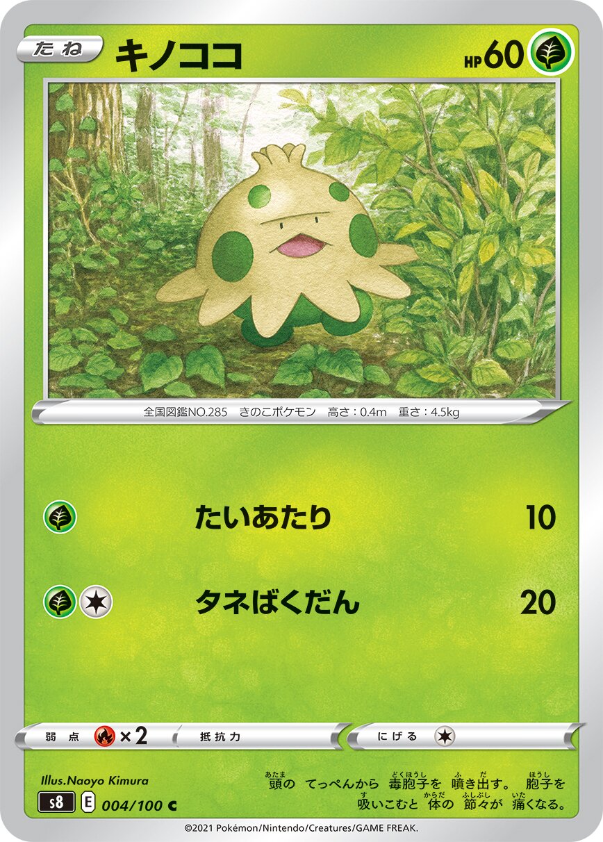 Shroomish 004/129 — Fusion Arts (Japanese Pokémon TCG card)