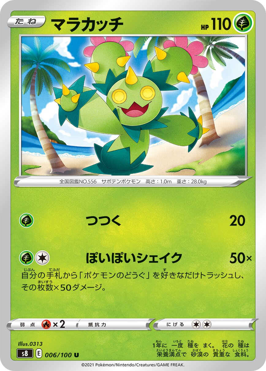 Maractus 006/129 — Fusion Arts (Japanese Pokémon TCG card)