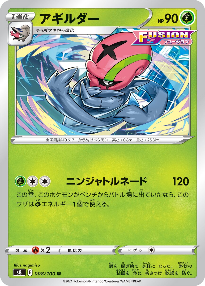 Accelgor 008/129 — Fusion Arts (Japanese Pokémon TCG card)