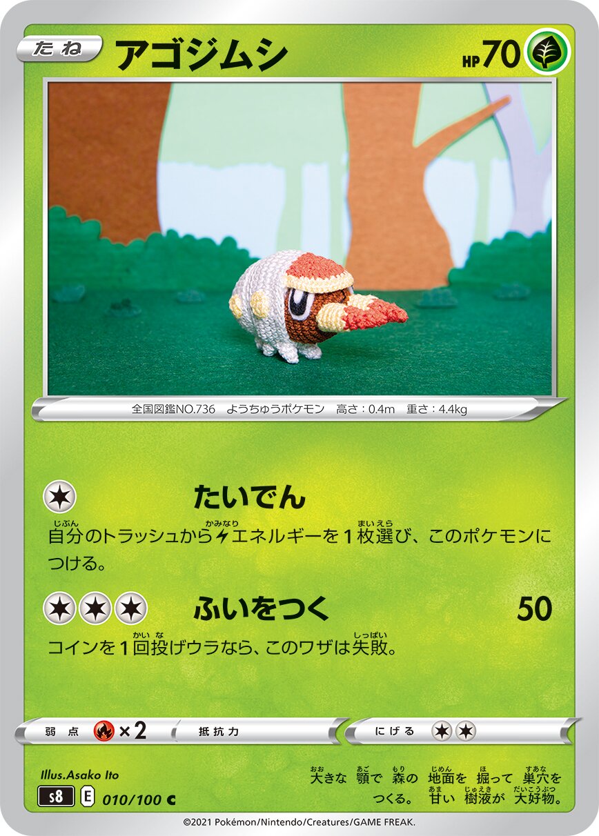 Grubbin 010/129 — Fusion Arts (Japanese Pokémon TCG card)