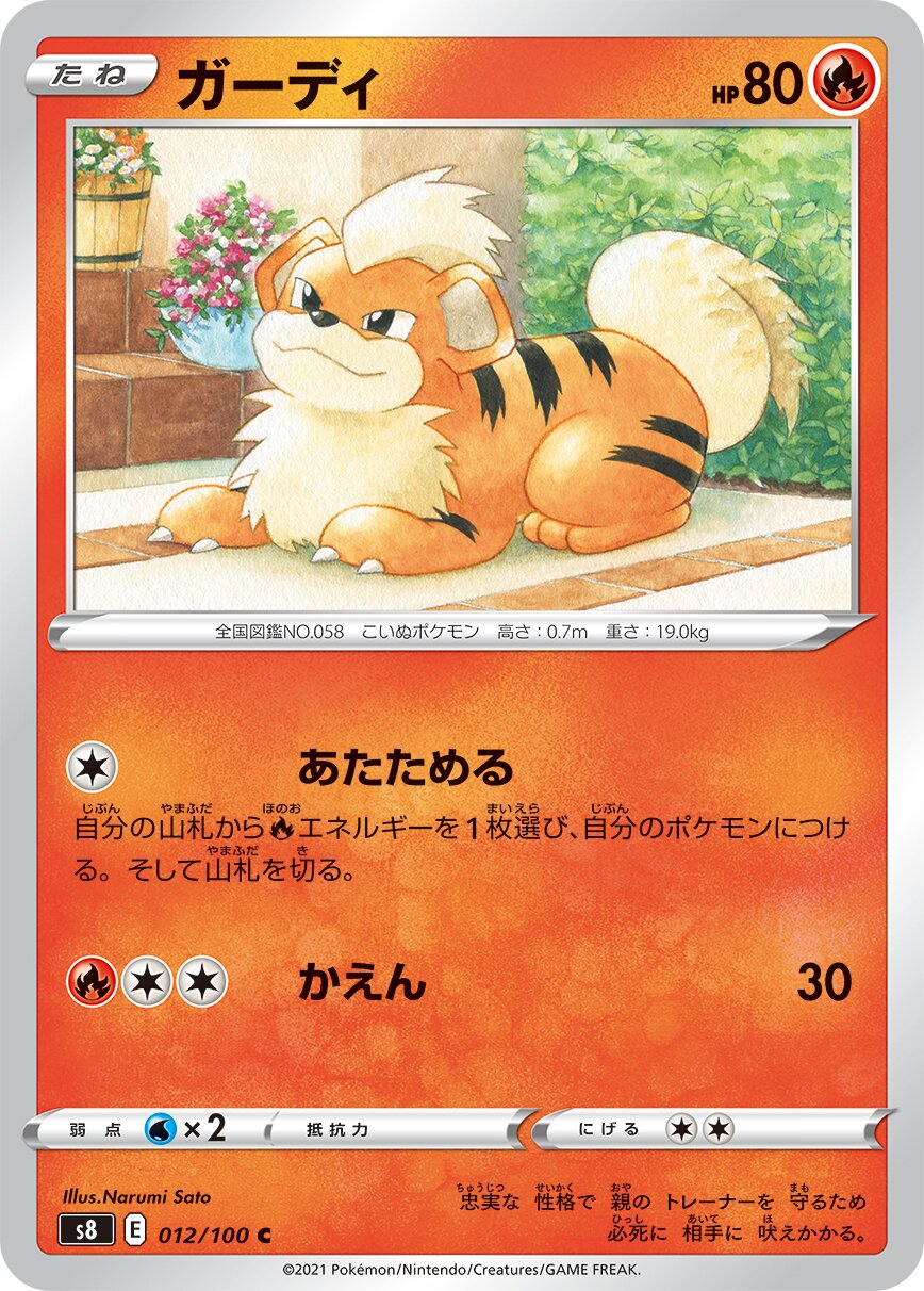 Growlithe 012/129 — Fusion Arts (Japanese Pokémon TCG card)