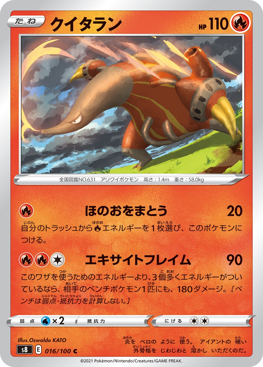 Heatmor 016/129 — Fusion Arts (Japanese Pokémon TCG card)