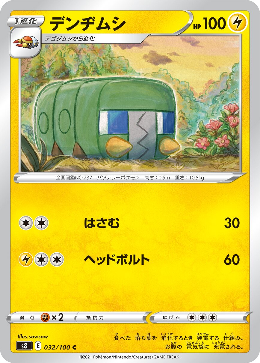 Charjabug 032/129 — Fusion Arts (Japanese Pokémon TCG card)