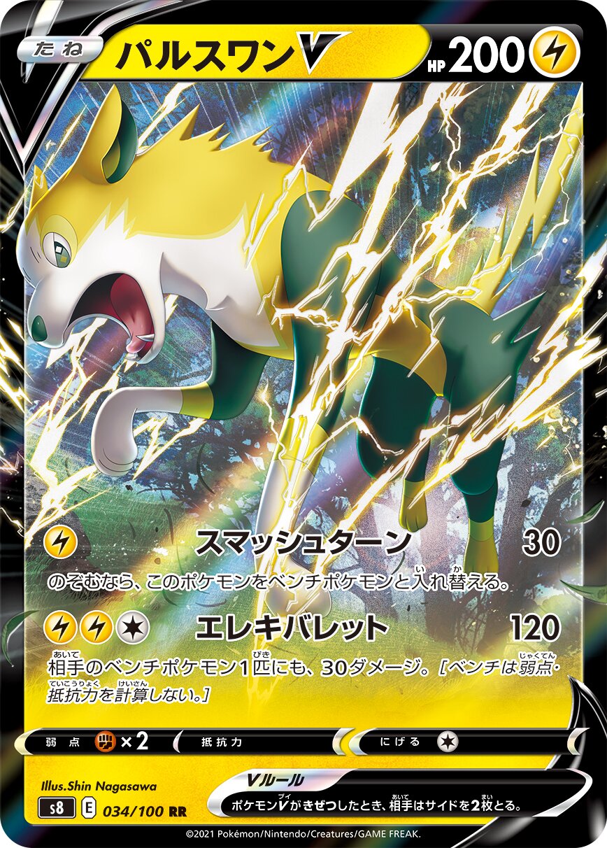 Boltund V 034/129 — Fusion Arts (Japanese Pokémon TCG card)