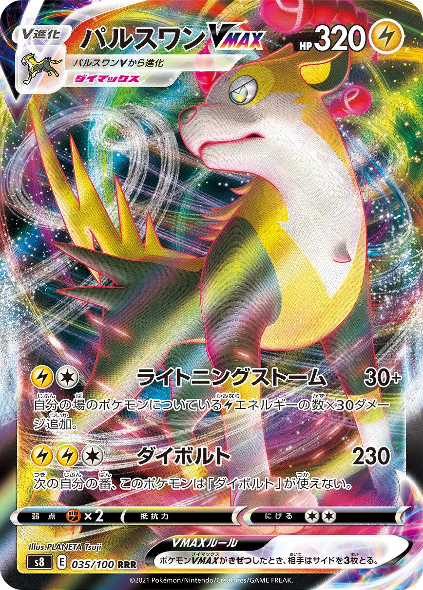 Boltund VMAX 035/129 — Fusion Arts (Japanese Pokémon TCG card)