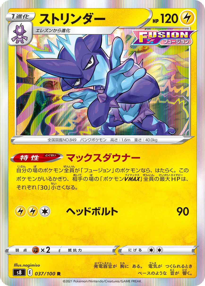 Toxtricity 037/129 — Fusion Arts (Japanese Pokémon TCG card)