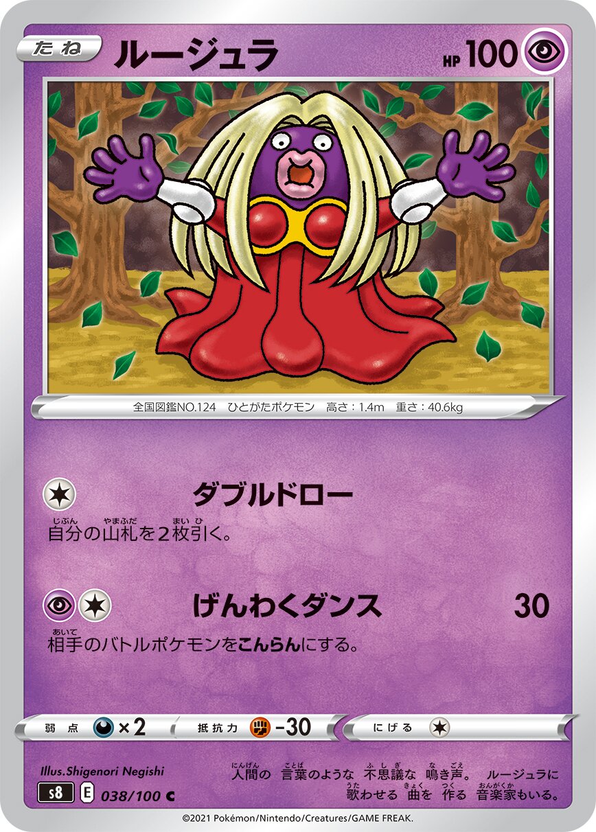 Jynx 038/129 — Fusion Arts (Japanese Pokémon TCG card)