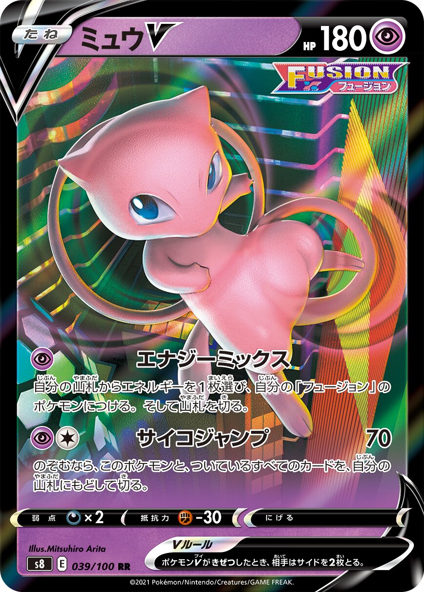 Mew V 039/129 — Fusion Arts (Japanese Pokémon TCG card)