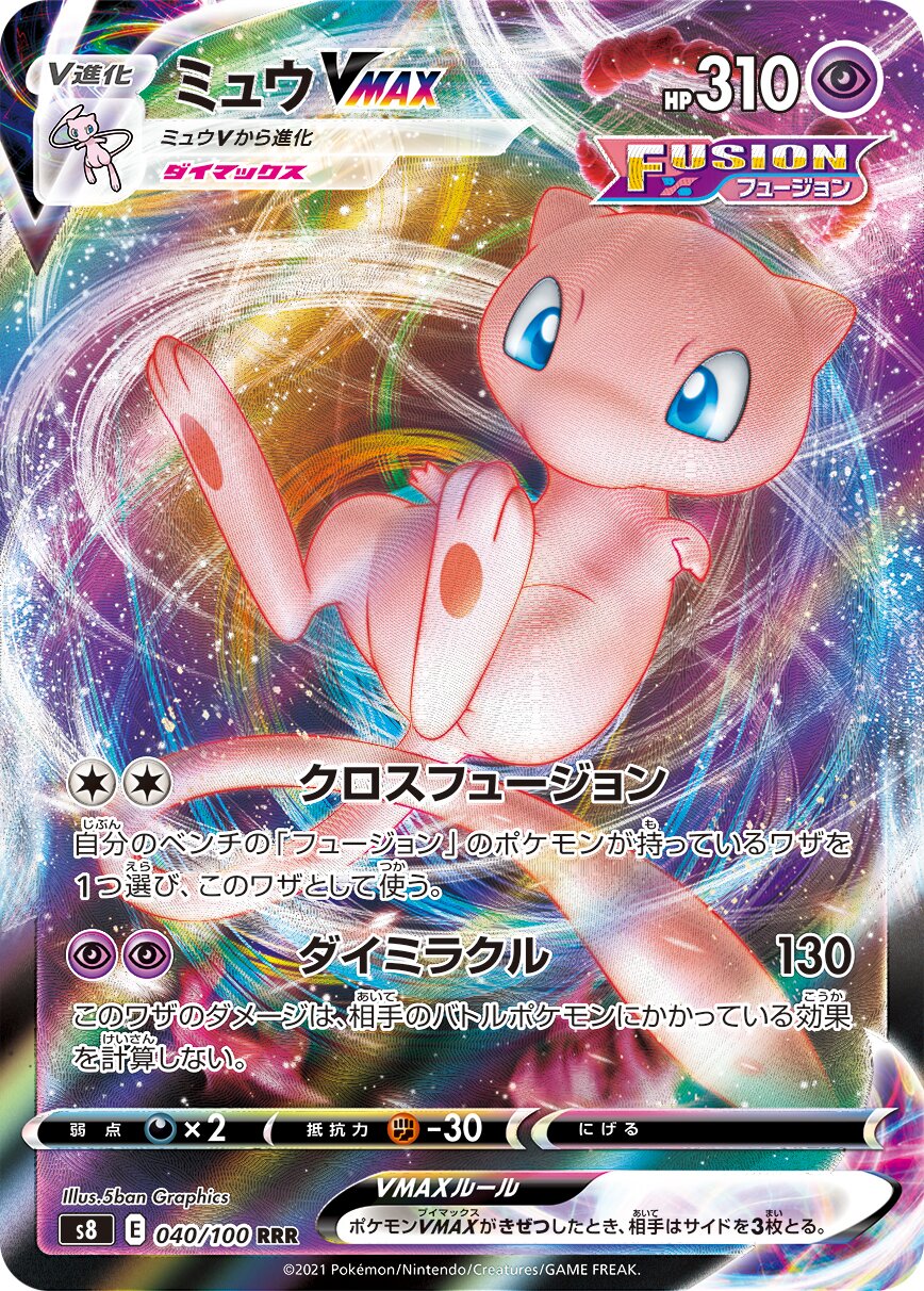 Mew VMAX 040/129 — Fusion Arts (Japanese Pokémon TCG card)