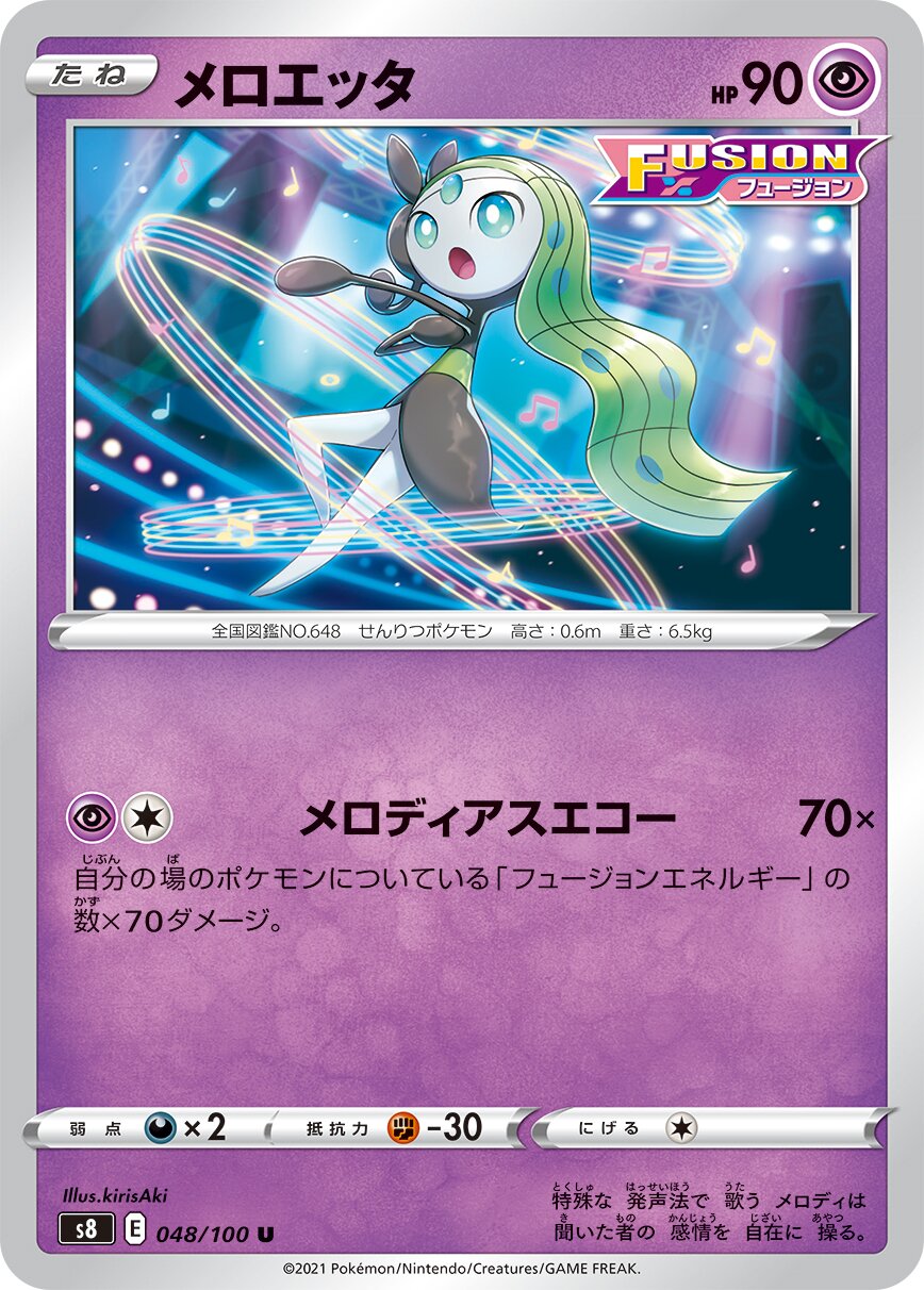 Meloetta 048/129 — Fusion Arts (Japanese Pokémon TCG card)