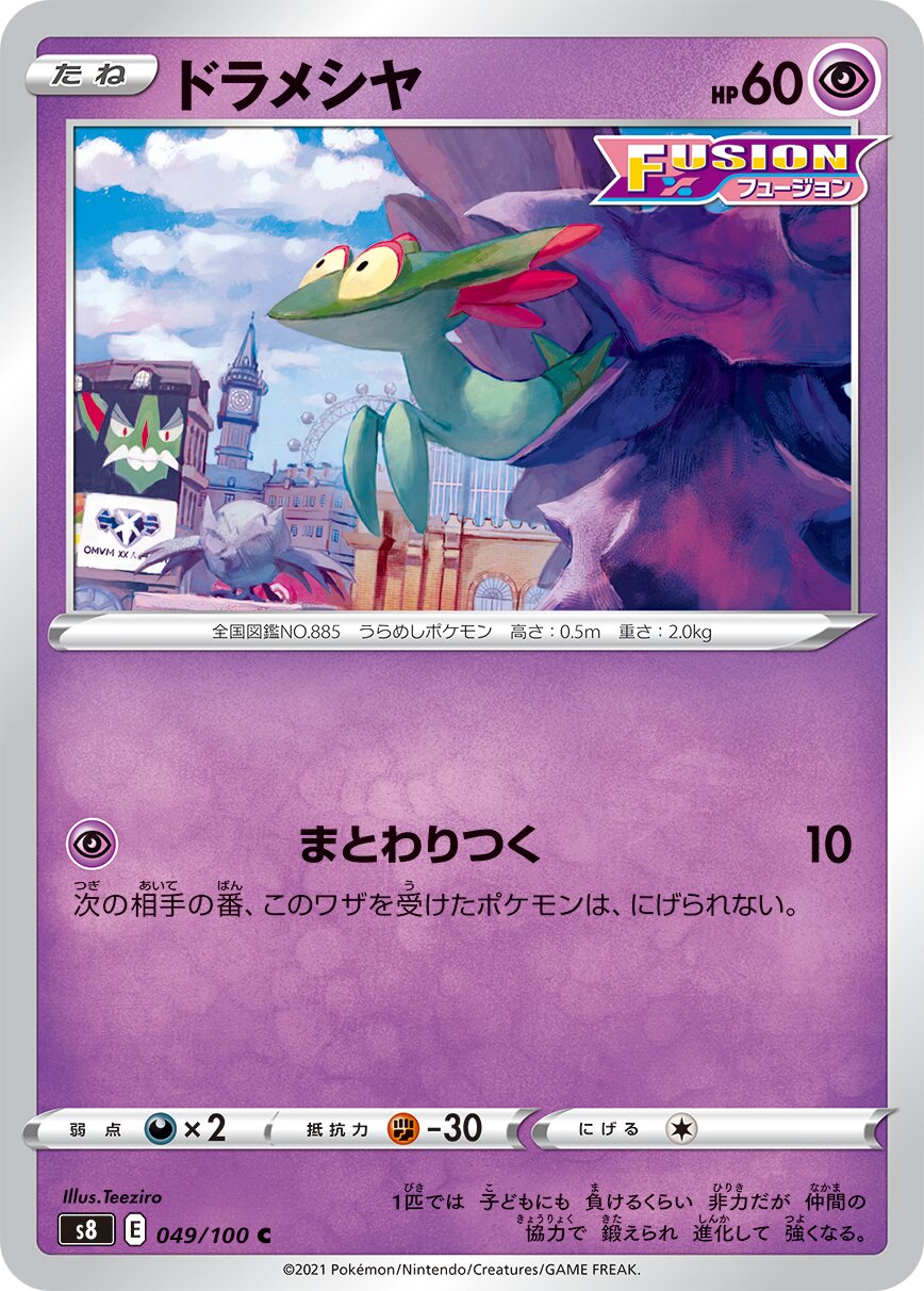 Dreepy 049/129 — Fusion Arts (Japanese Pokémon TCG card)
