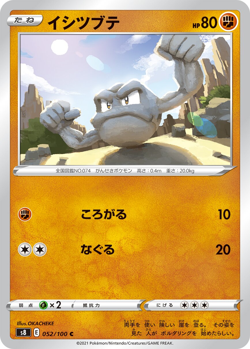 Geodude 052/129 — Fusion Arts (Japanese Pokémon TCG card)