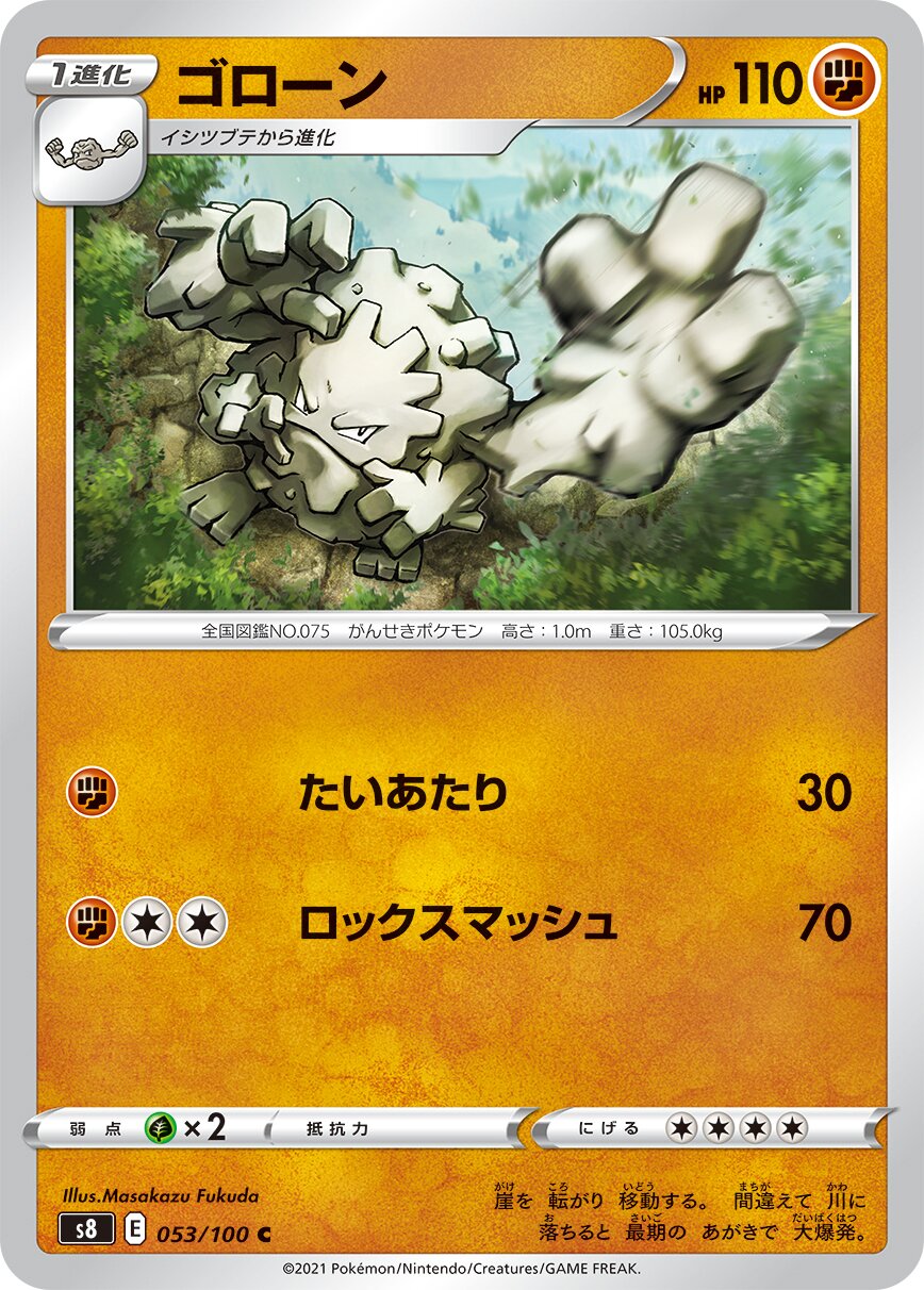 Graveler 053/129 — Fusion Arts (Japanese Pokémon TCG card)