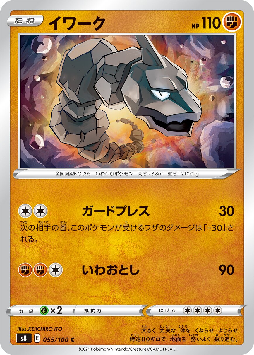 Onix 055/129 — Fusion Arts (Japanese Pokémon TCG card)