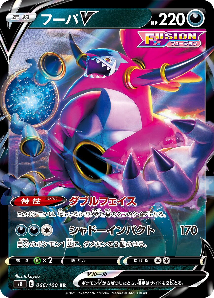Hoopa V 066/129 — Fusion Arts (Japanese Pokémon TCG card)