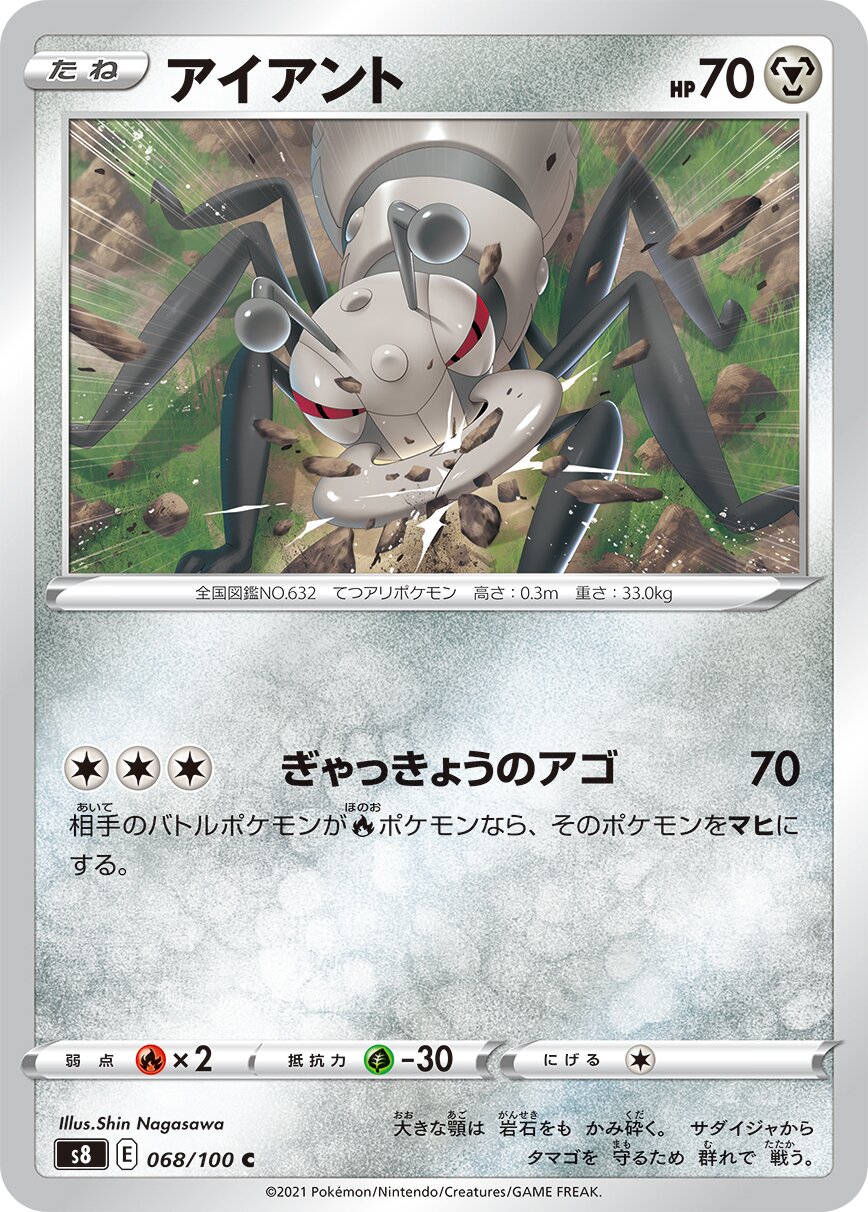 Durant 068/129 — Fusion Arts (Japanese Pokémon TCG card)