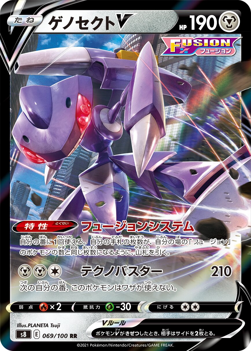 Genesect V 069/129 — Fusion Arts (Japanese Pokémon TCG card)