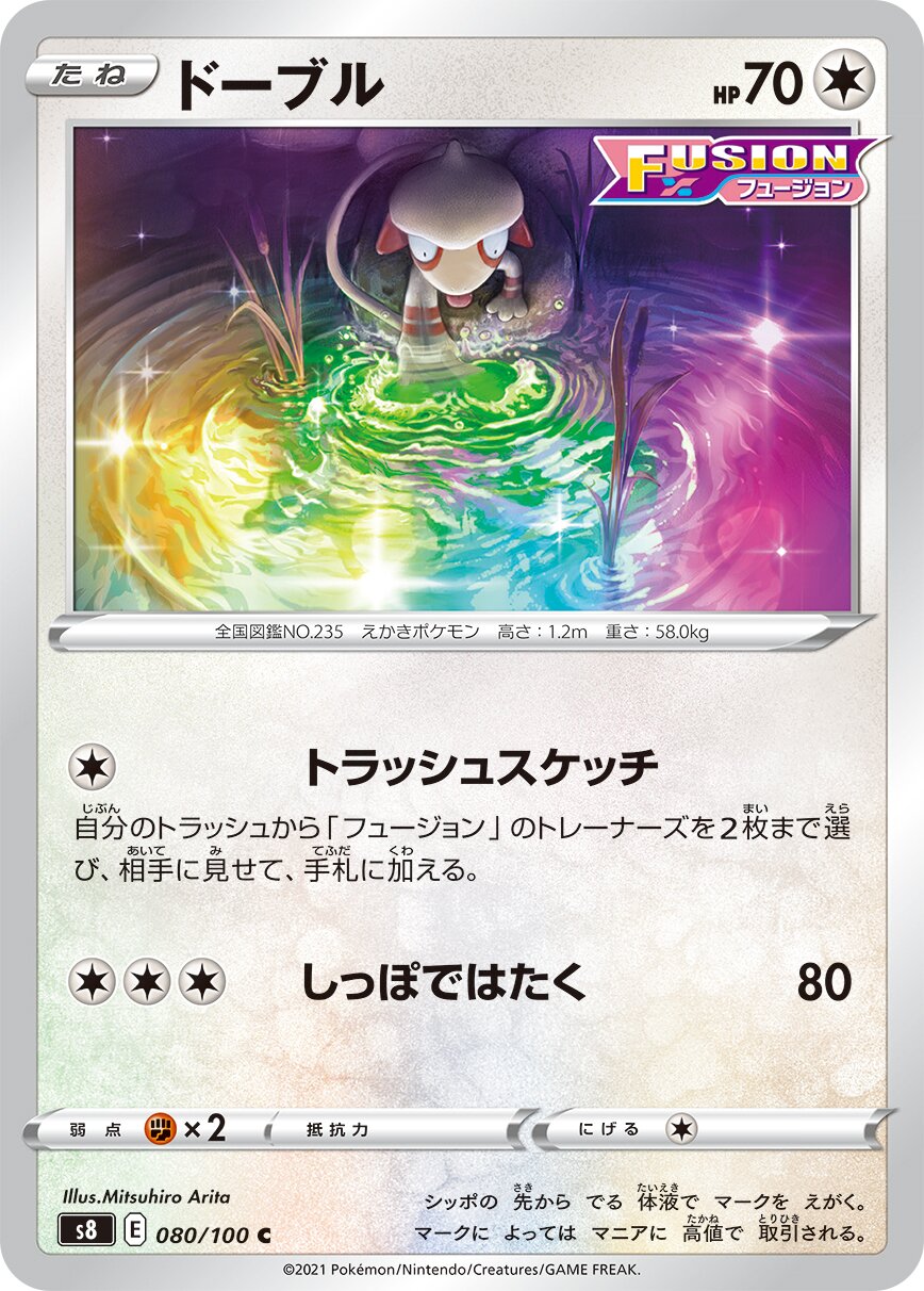 Smeargle 080/129 — Fusion Arts (Japanese Pokémon TCG card)