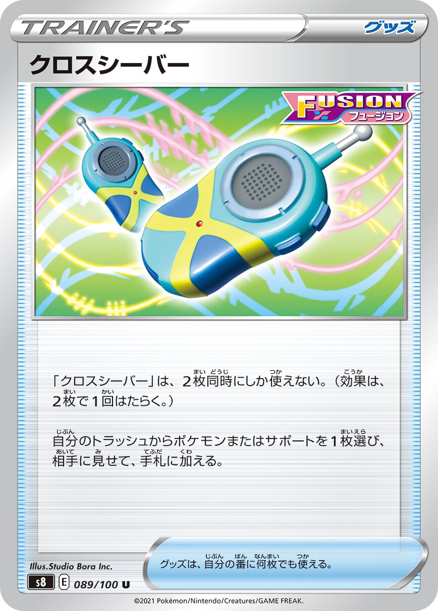 Crossceiver 089/129 — Fusion Arts (Japanese Pokémon TCG card)