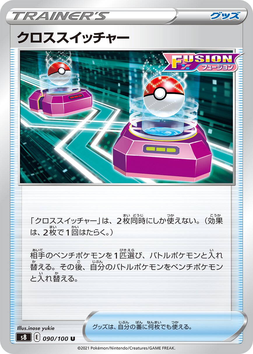 Cross Switcher 090/129 — Fusion Arts (Japanese Pokémon TCG card)