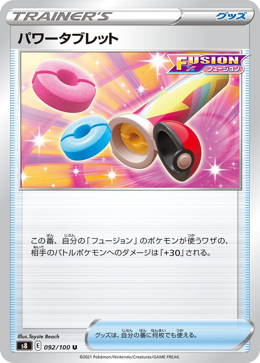 Power Tablet 092/129 — Fusion Arts (Japanese Pokémon TCG card)