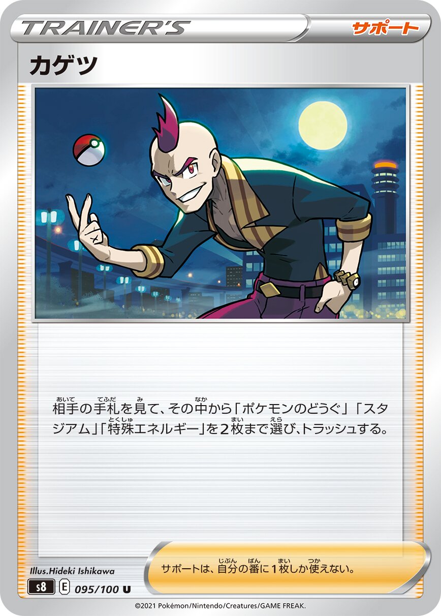 Sidney 095/129 — Fusion Arts (Japanese Pokémon TCG card)