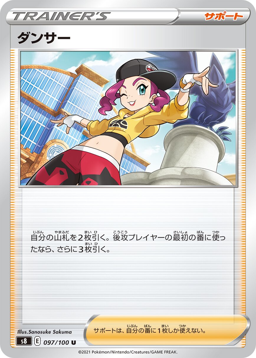 Dancer 097/129 — Fusion Arts (Japanese Pokémon TCG card)