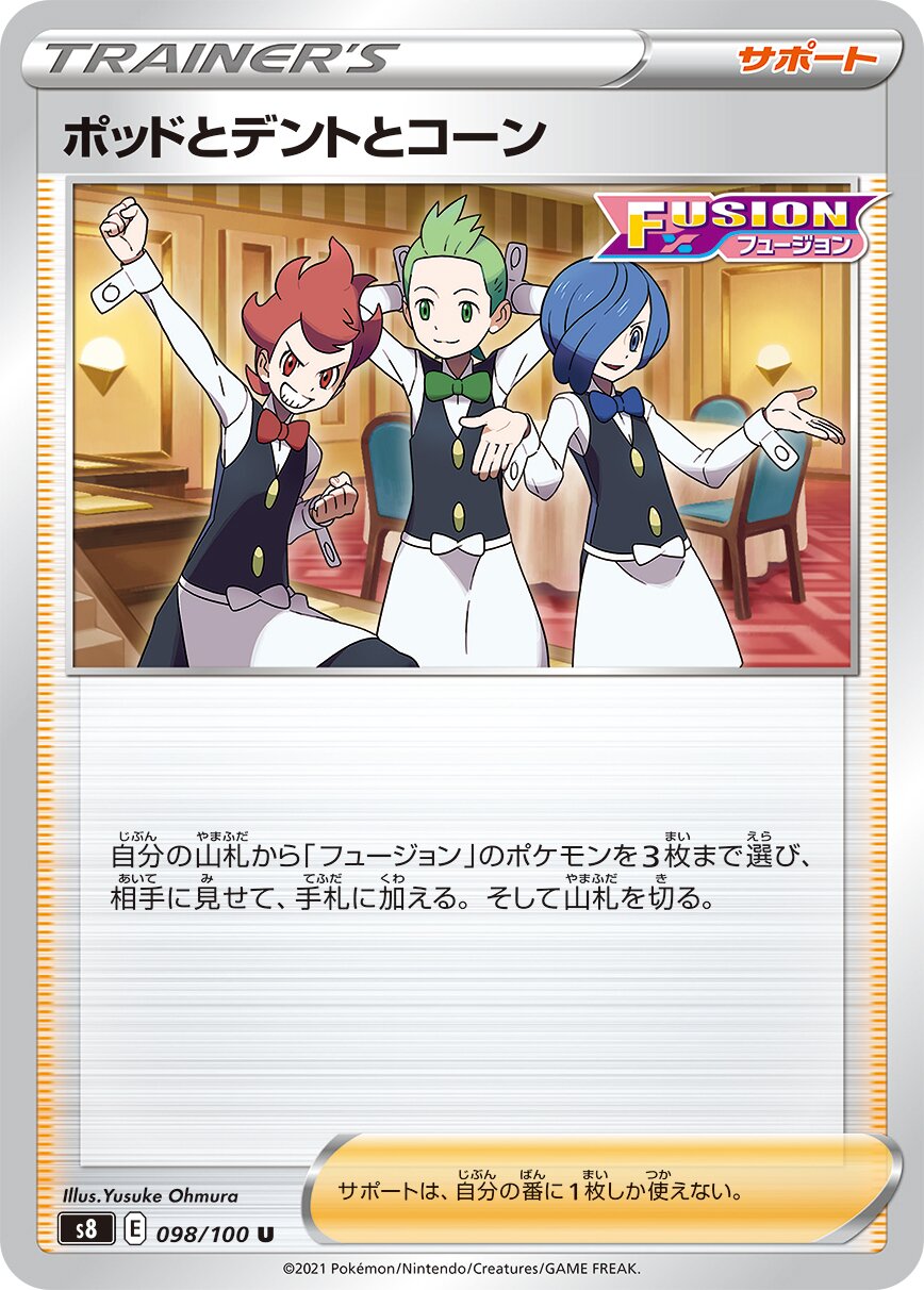 Chili & Cilan & Cress 098/129 — Fusion Arts (Japanese Pokémon TCG card)