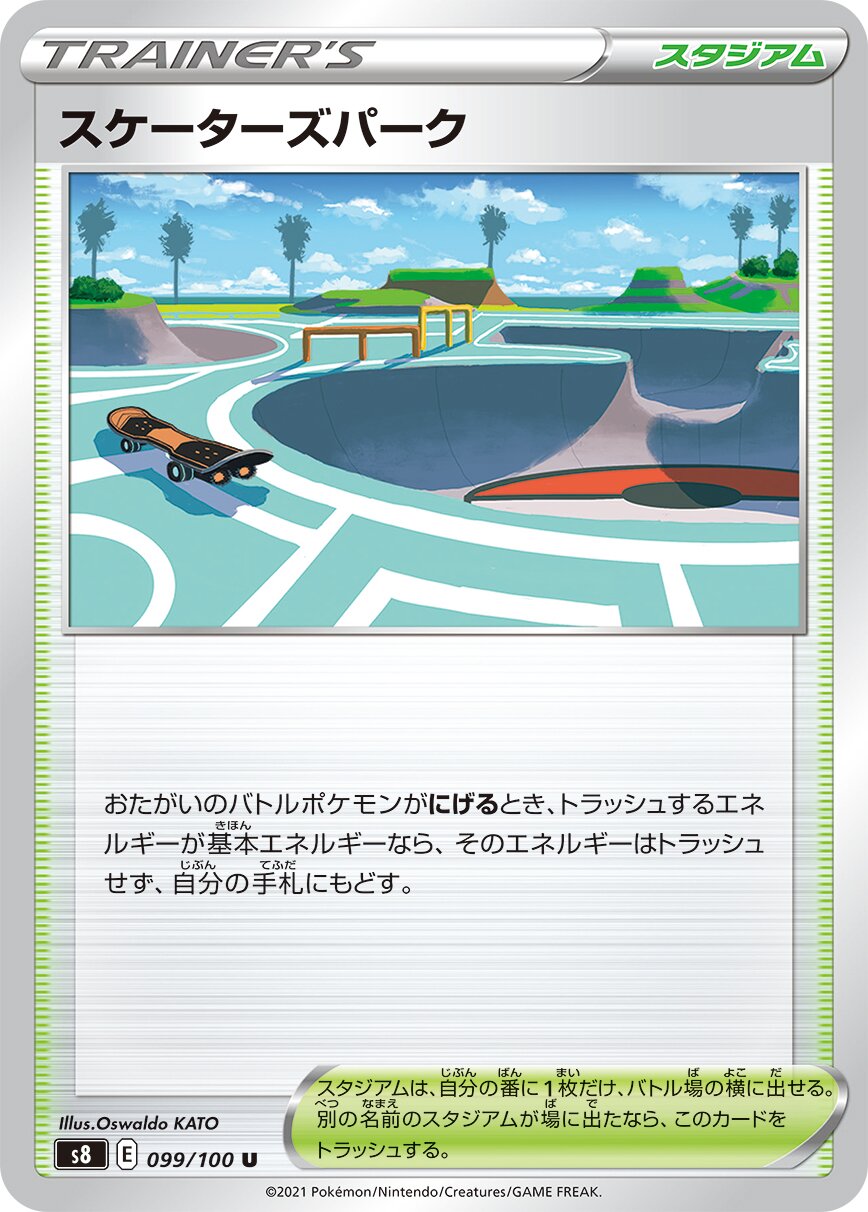 Skaters' Park 099/129 — Fusion Arts (Japanese Pokémon TCG card)