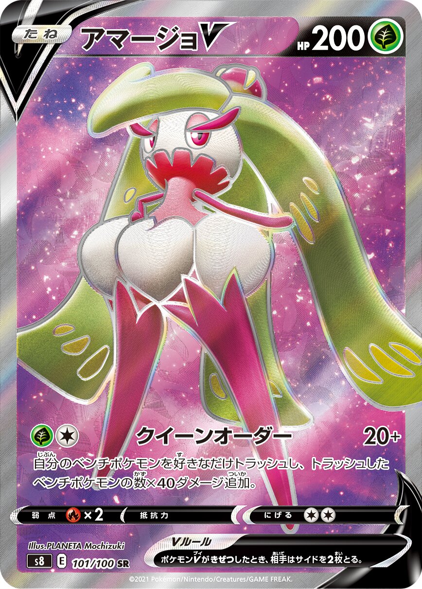 Tsareena V 101/129 — Fusion Arts (Japanese Pokémon TCG card)