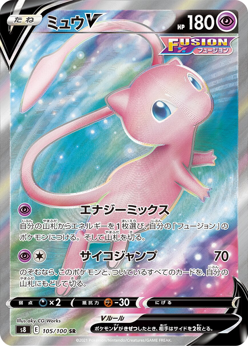 Mew V 105/129 — Fusion Arts (Japanese Pokémon TCG card)