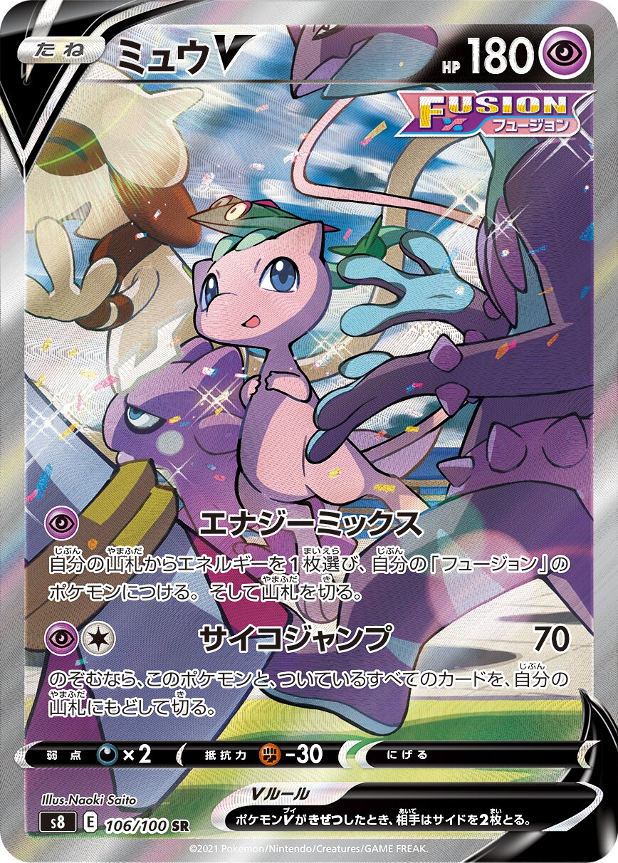 Mew V 106/129 — Fusion Arts (Japanese Pokémon TCG card)