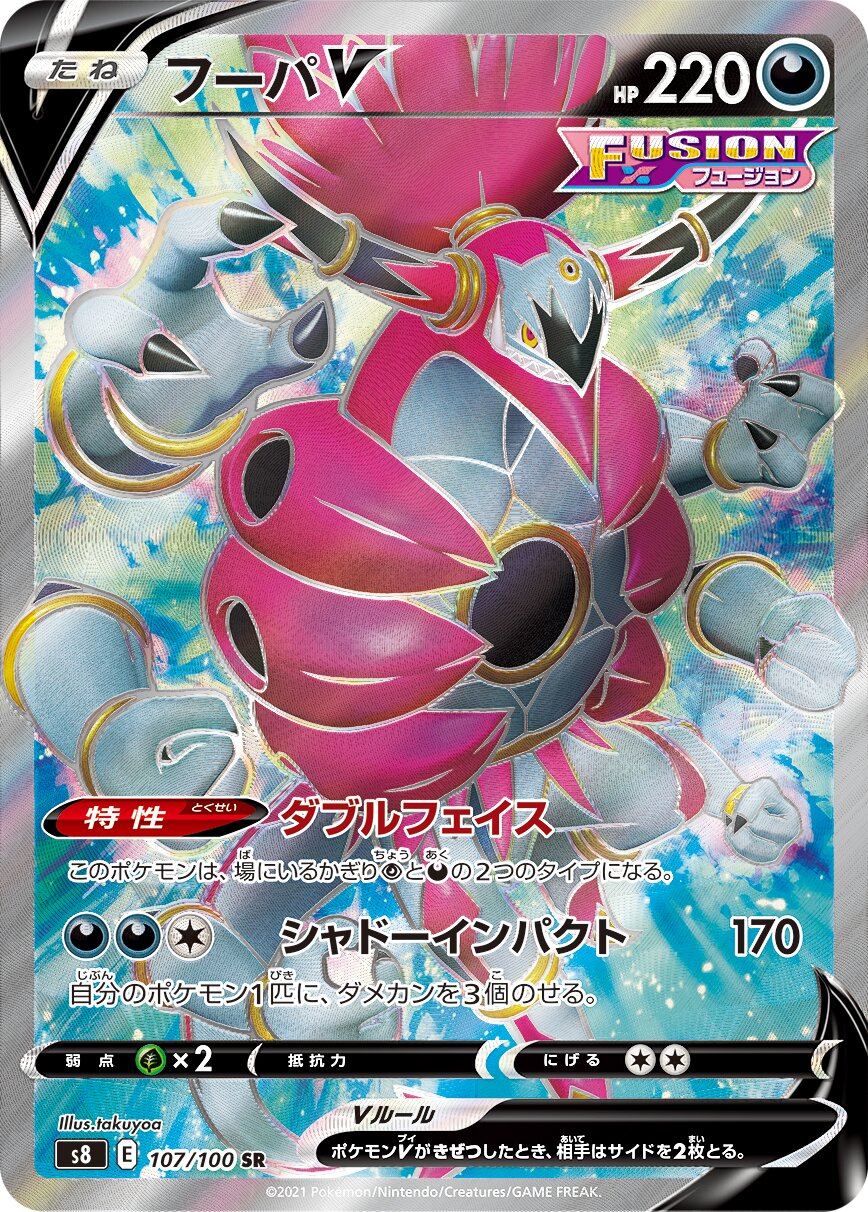 Hoopa V 107/129 — Fusion Arts (Japanese Pokémon TCG card)