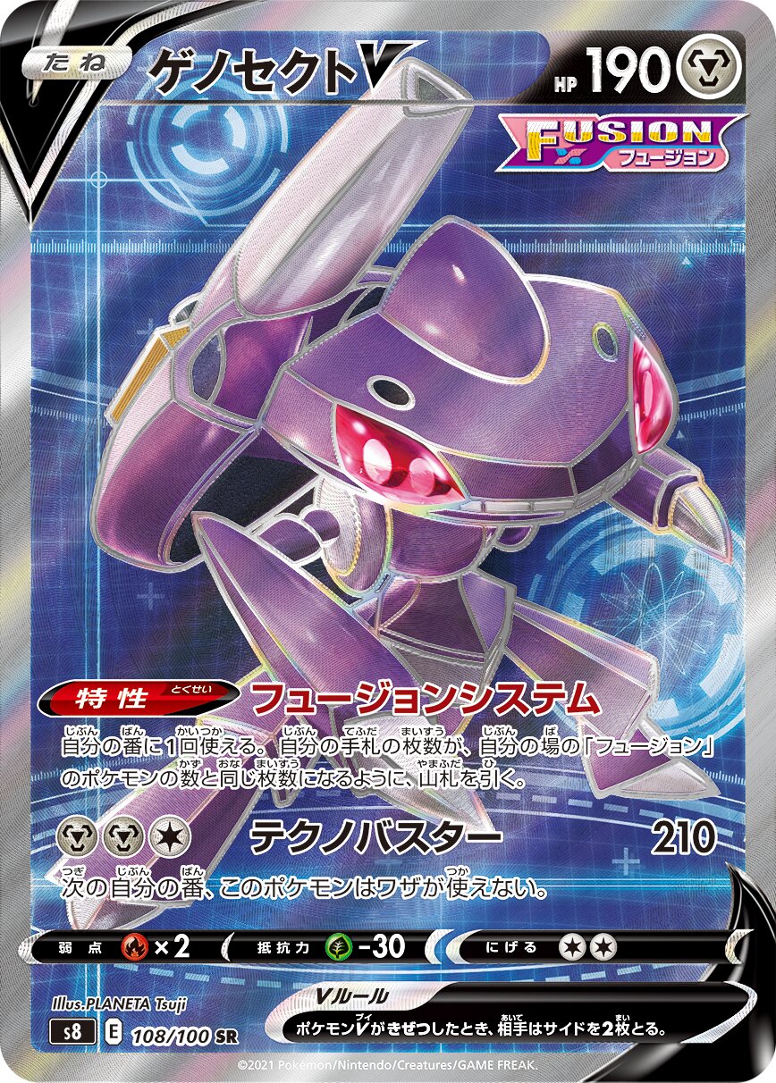 Genesect V 108/129 — Fusion Arts (Japanese Pokémon TCG card)