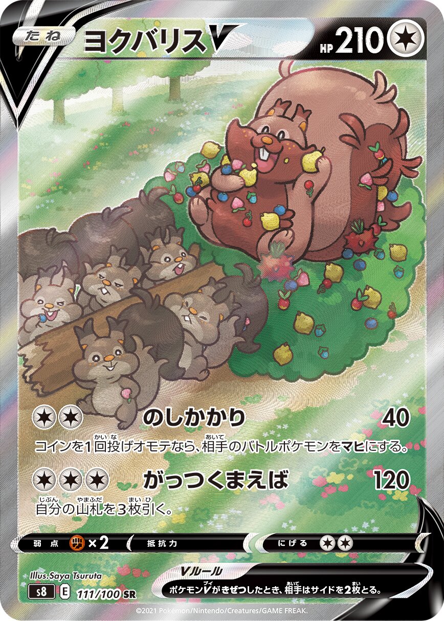 Greedent V 111/129 — Fusion Arts (Japanese Pokémon TCG card)