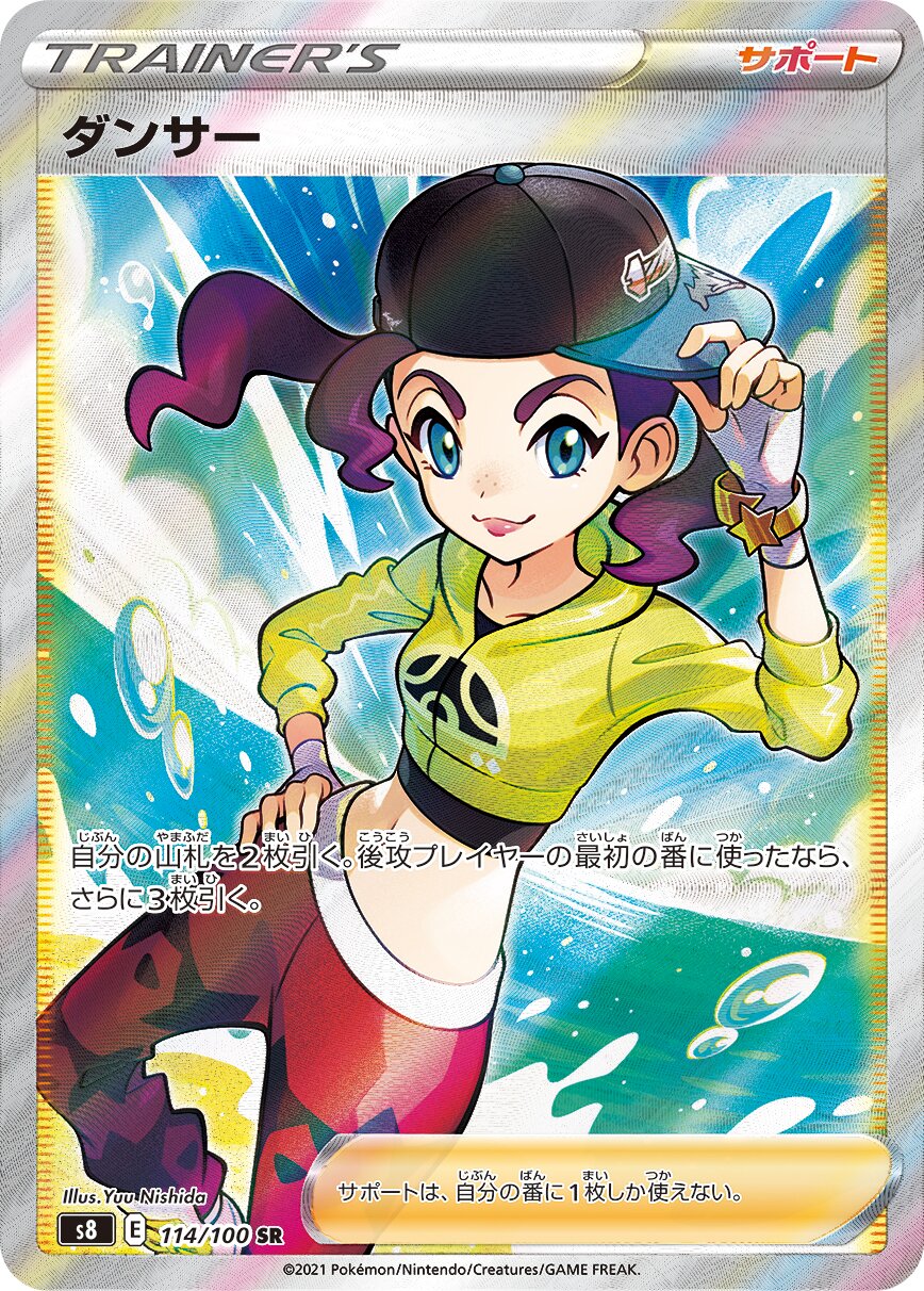 Dancer 114/129 — Fusion Arts (Japanese Pokémon TCG card)