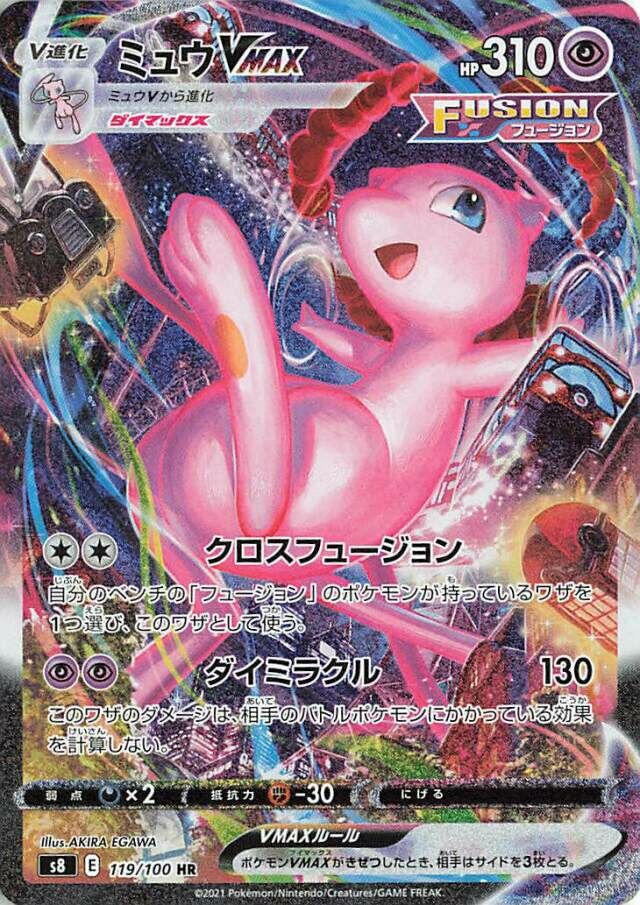 Mew VMAX 119/129 — Fusion Arts (Japanese Pokémon TCG card)