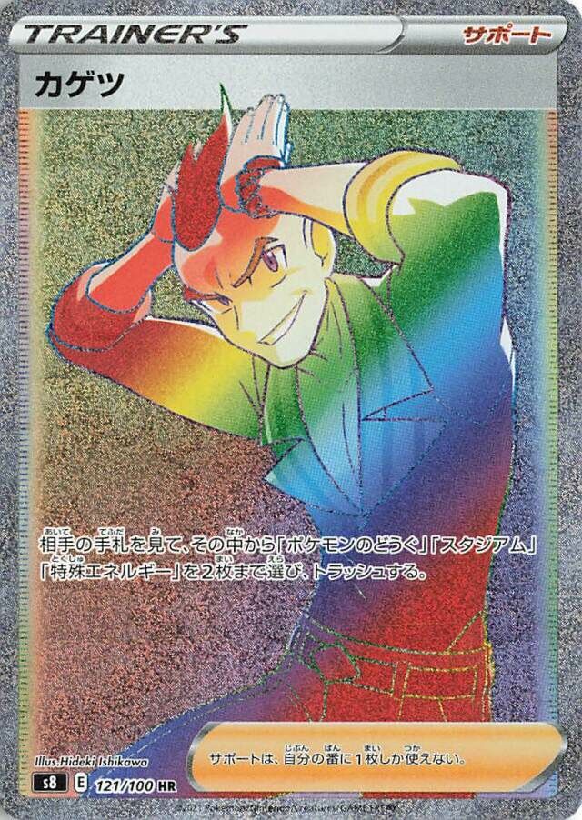 Sidney 121/129 — Fusion Arts (Japanese Pokémon TCG card)