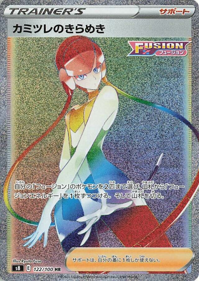 Elesa's Sparkle 122/129 — Fusion Arts (Japanese Pokémon TCG card)