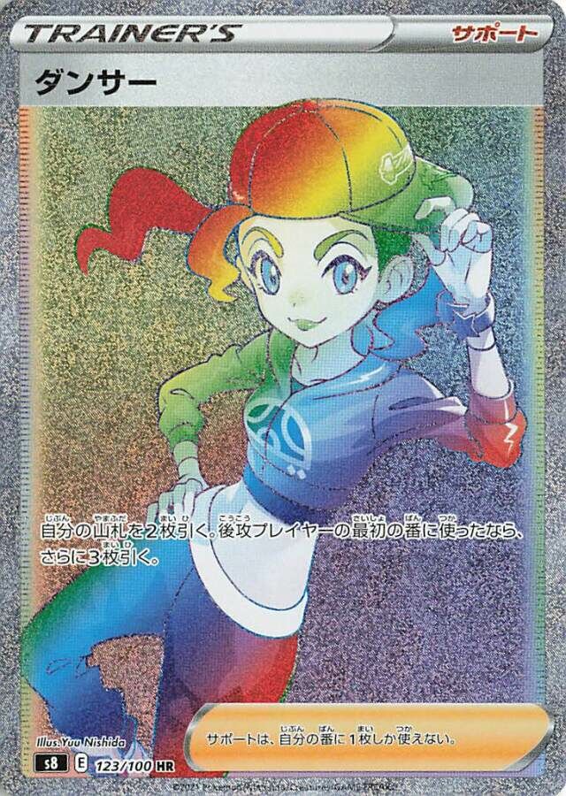 Dancer 123/129 — Fusion Arts (Japanese Pokémon TCG card)