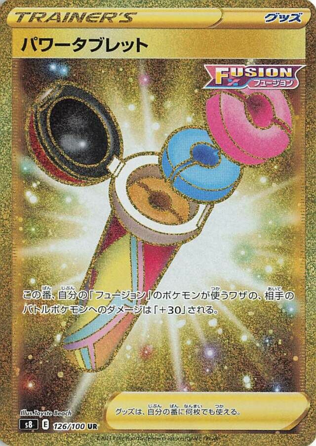 Power Tablet 126/129 — Fusion Arts (Japanese Pokémon TCG card)