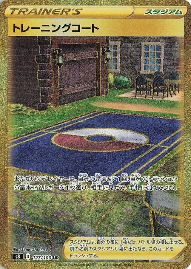Training Court 127/129 — Fusion Arts (Japanese Pokémon TCG card)