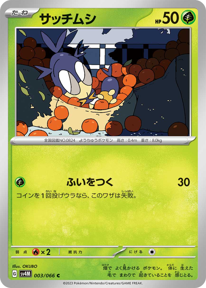 Blipbug 003/066 — Future Flash (Japanese Pokémon TCG card)