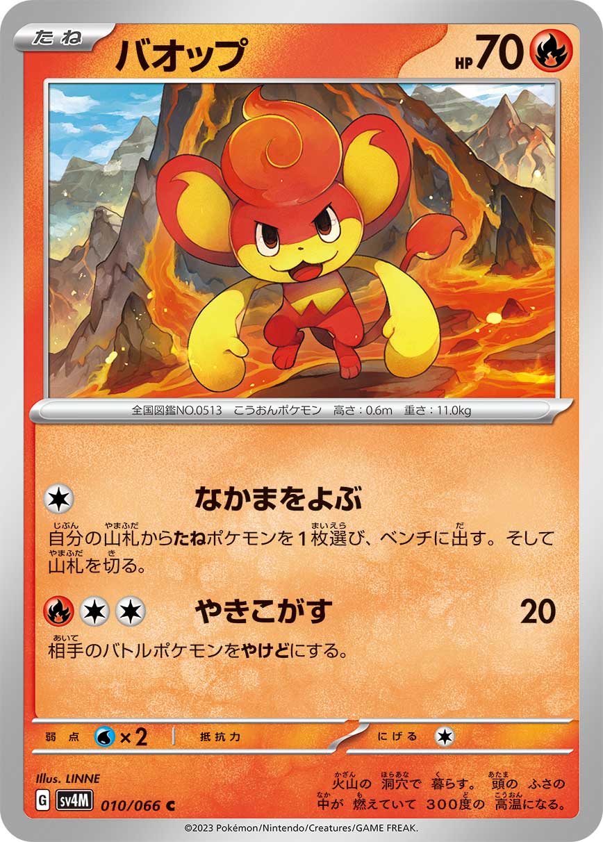 Pansear 010/066 — Future Flash (Japanese Pokémon TCG card)