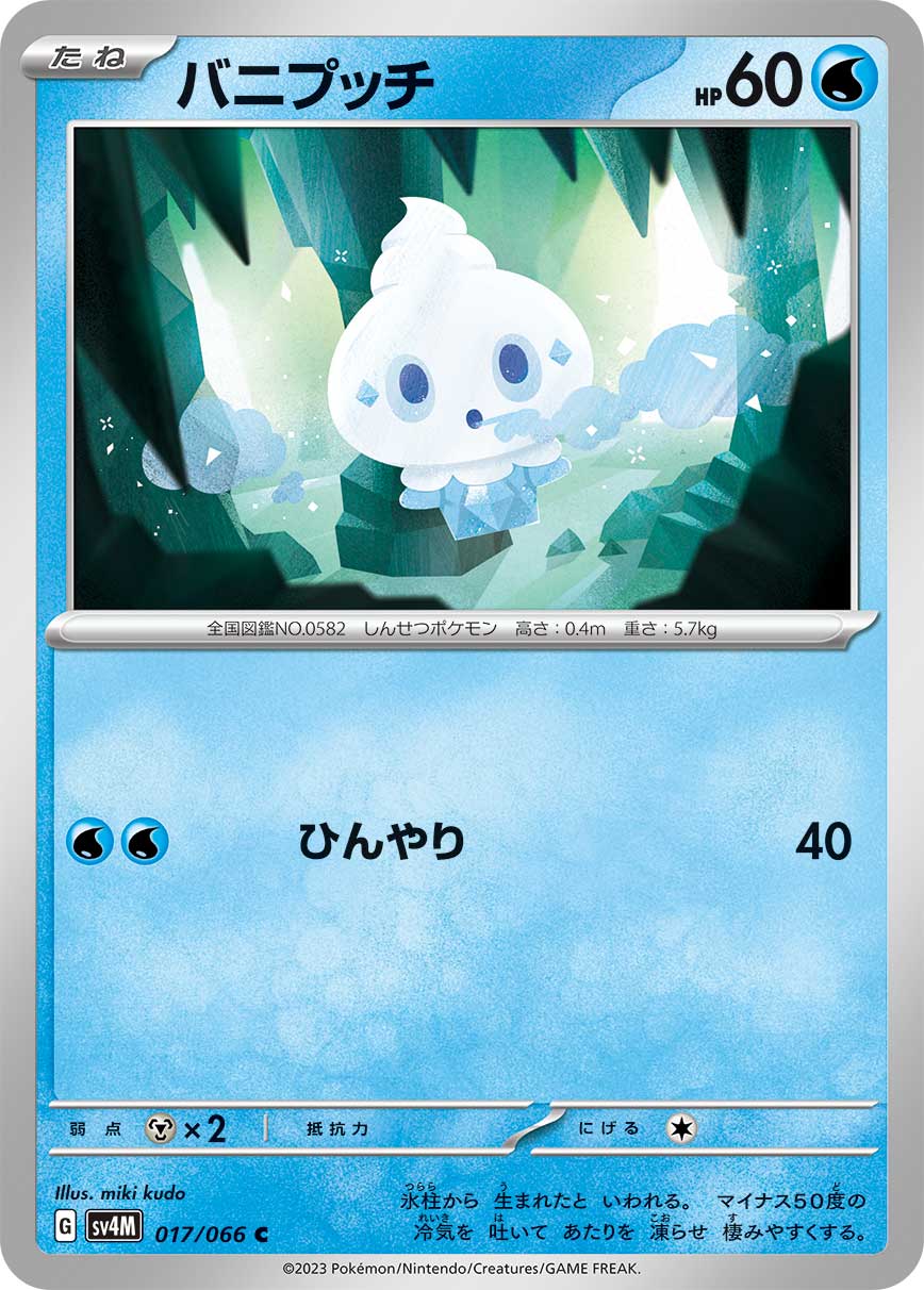 Vanillite 017/066 — Future Flash (Japanese Pokémon TCG card)