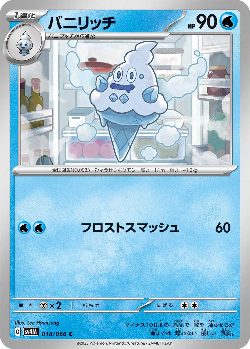 Vanillish 018/066 — Future Flash (Japanese Pokémon TCG card)