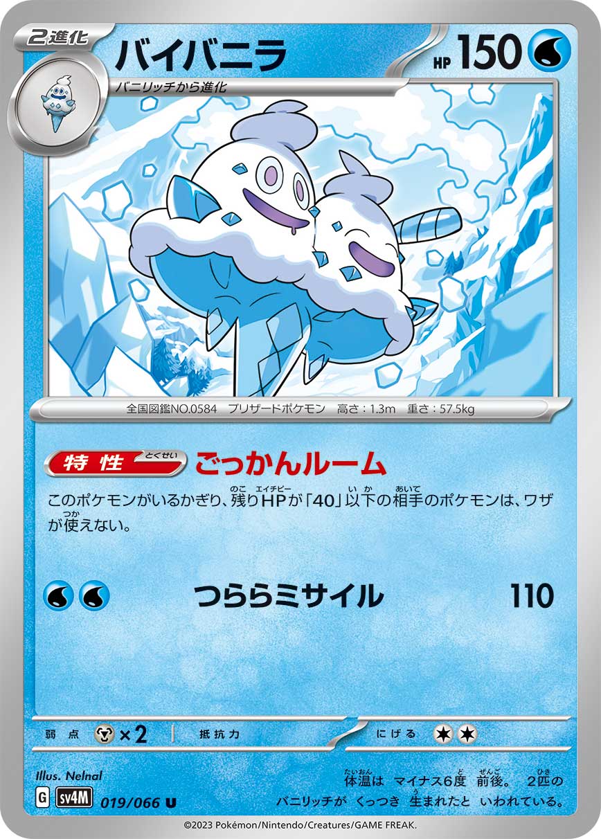 Vanilluxe 019/066 — Future Flash (Japanese Pokémon TCG card)